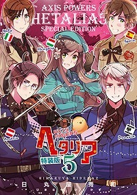 第5巻特装版