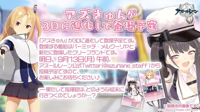 『アズレン』UR駆逐艦「島風」ついに実装！近接戦闘システム、シーズンパス等も語られた「4周年生放送」ひとまとめ