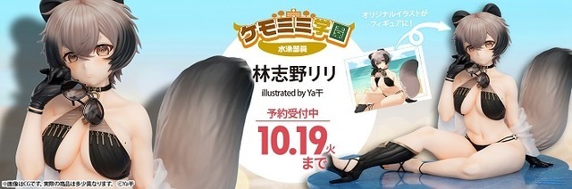 ケモミミ学園 「林志野リリ」illustrated by Ya干　(C)Ya干