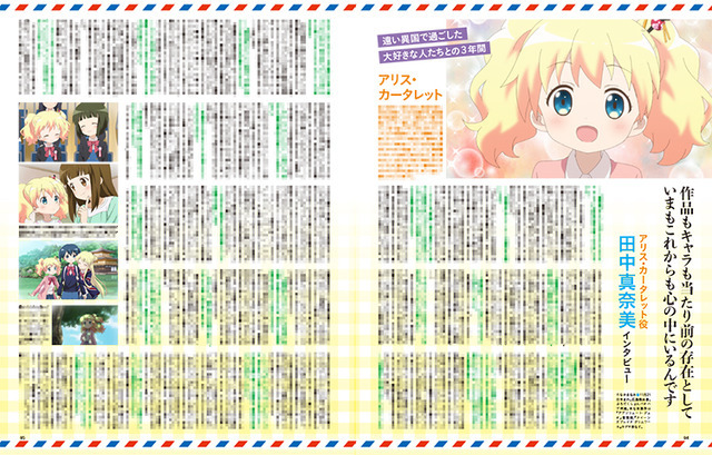 「作品もキャラも当たり前の存在として心の中にいるんです」『劇場版「きんいろモザイクThank You!!」』アリス・カータレット役田中真奈美インタビュー