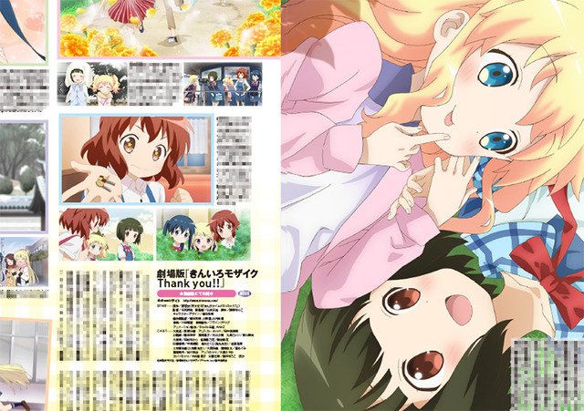 「『きんいろモザイク』はまさに私の青春です」『劇場版「きんいろモザイクThank You!!」』大宮忍役西明日香インタビュー