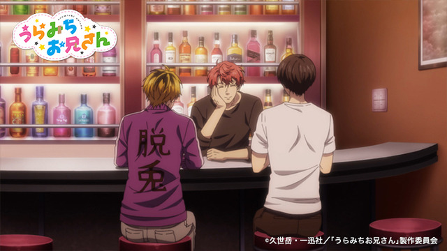 『うらみちお兄さん』第11話先行カット（C）久世岳・一迅社／「うらみちお兄さん」製作委員会