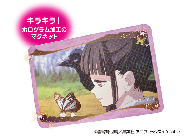 「キラキラマグネットステッカー」（C）吾峠呼世晴／集英社・アニプレックス・ufotable