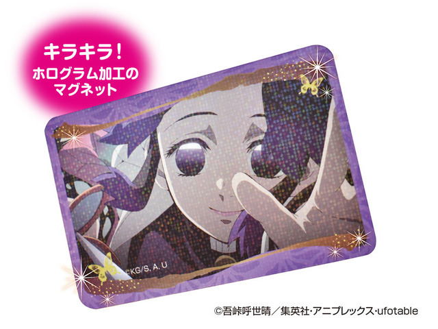 「キラキラマグネットステッカー」（C）吾峠呼世晴／集英社・アニプレックス・ufotable