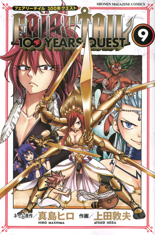 FAIRY TAIL」正統続編「100 YEARS QUEST」がアニメ化決定！ 545話目の 