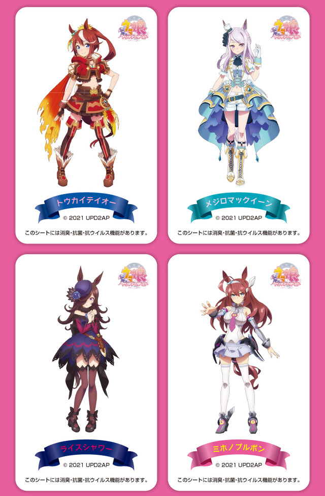 アドタッチシール「ウマ娘 プリティーダービー Season2」コラボ8種類 （C）2021 アニメ「ウマ娘 プリティーダービー Season 2」製作委員会