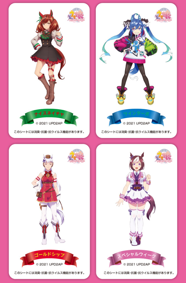 アドタッチシール「ウマ娘 プリティーダービー Season2」コラボ8種類 （C）2021 アニメ「ウマ娘 プリティーダービー Season 2」製作委員会