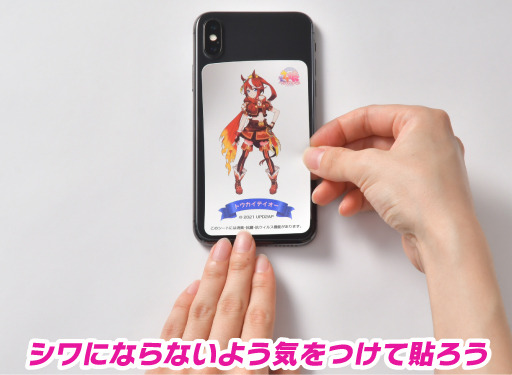 アドタッチシール「ウマ娘 プリティーダービー Season2」コラボ8種類 （C）2021 アニメ「ウマ娘 プリティーダービー Season 2」製作委員会