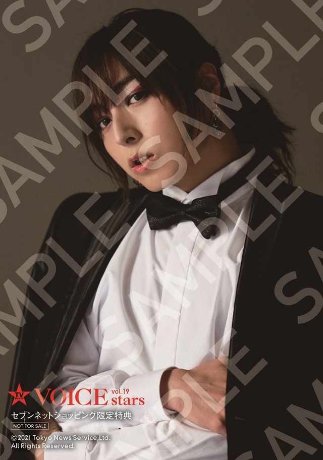 「TVガイドVOICE STARS vol.19」セブンネットショッピング購入特典生写真(蒼井翔太)