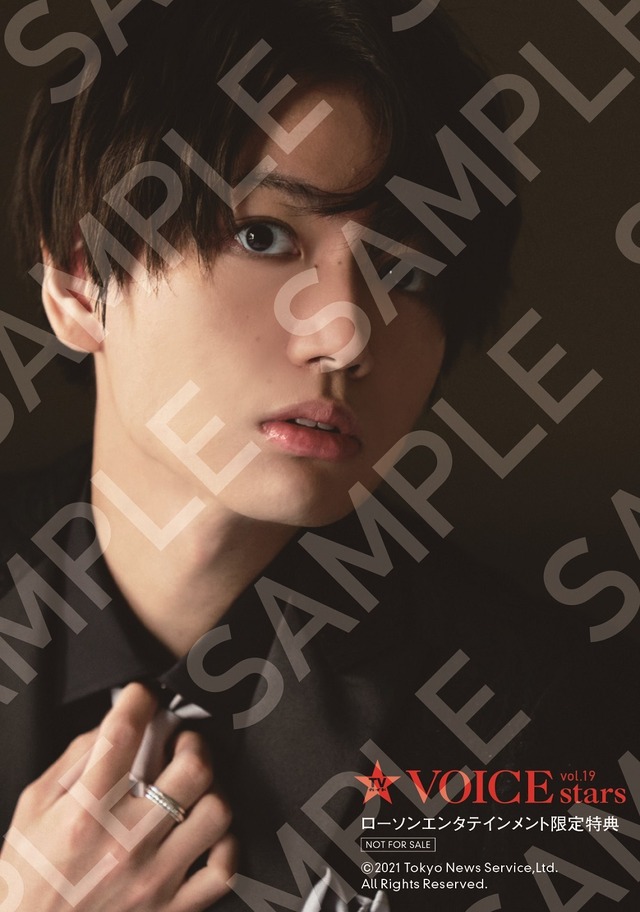「TVガイドVOICE STARS vol.19」ローソンエンタテインメント購入特典生写真(千葉翔也)