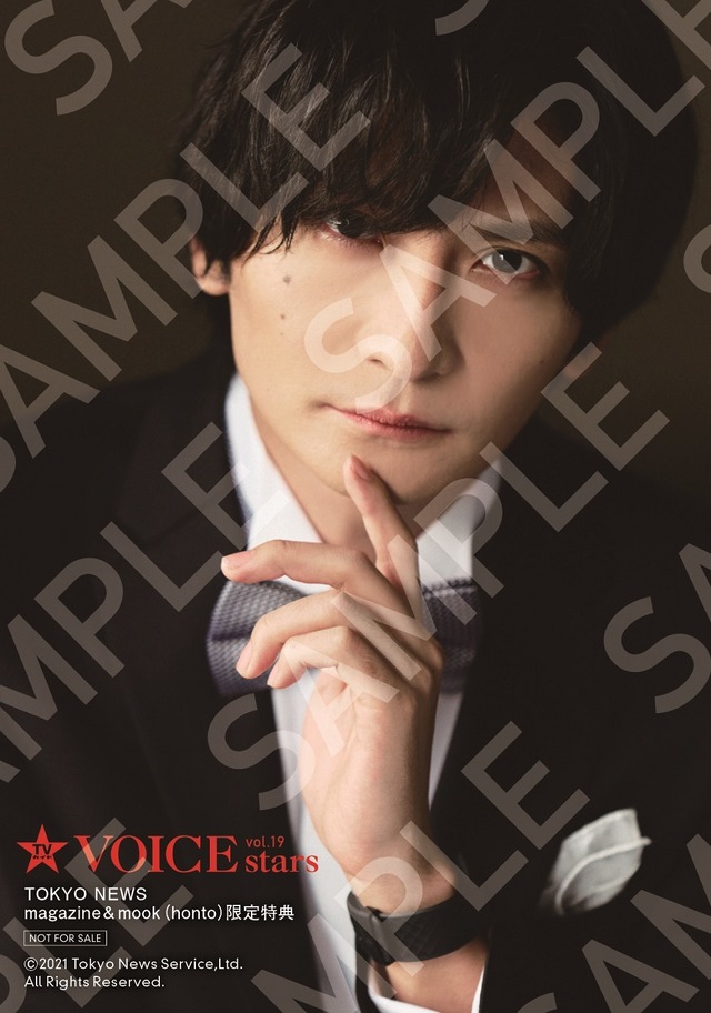 「TVガイドVOICE STARS vol.19」TOKYO NEWS magazine&mook(honto)購入特典生写真(島崎信長)