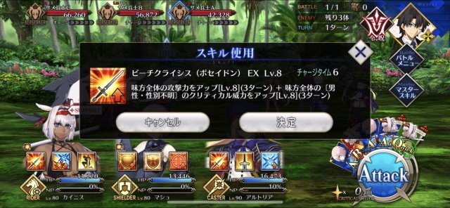『FGO』清少納言、カイニス、カーマのレアリティや性能は？宝具演出からモーションまで、水着後半組の情報ひとまとめ！