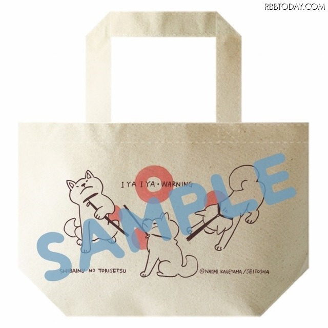 『柴犬のトリセツ』（西東社）