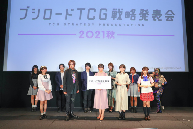 「ブシロード戦略発表会2021秋」