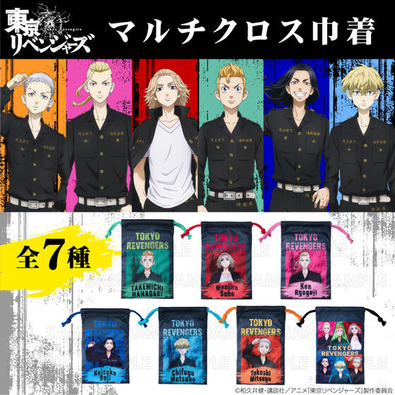 東京リベンジャーズ　マルチクロス巾着(C)和久井健・講談社／アニメ「東京リベンジャーズ」製作委員会