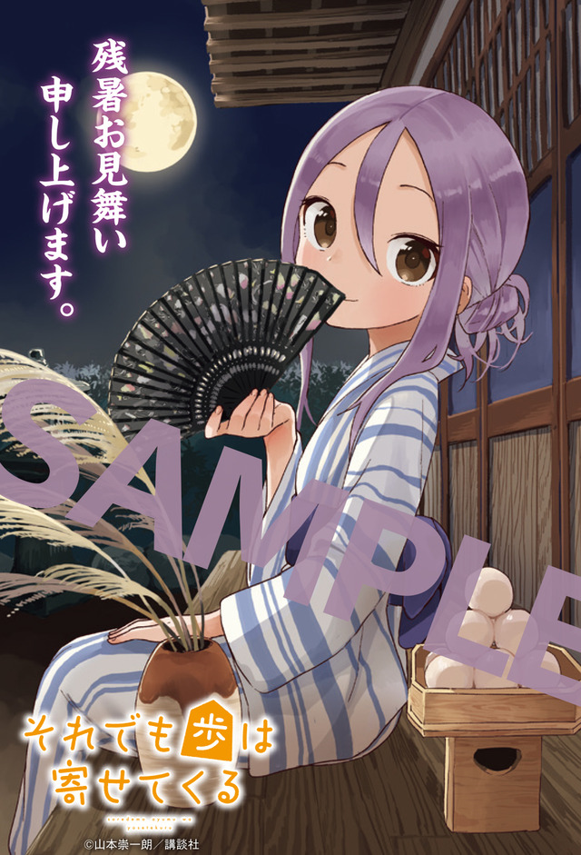 「週マガ最強ヒロイン 残暑お見舞いフェア」