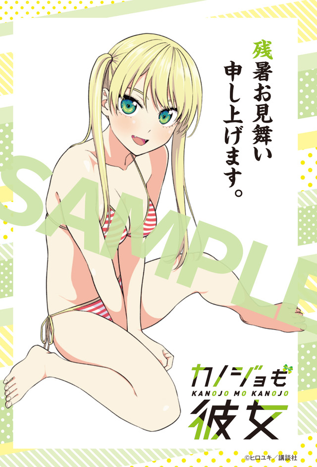 「週マガ最強ヒロイン 残暑お見舞いフェア」