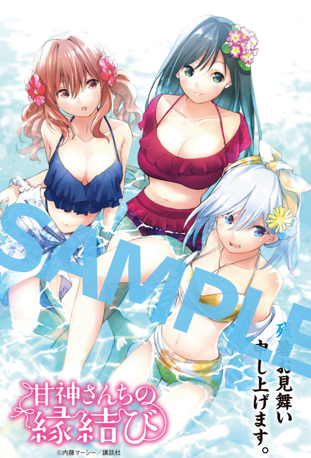 「週マガ最強ヒロイン 残暑お見舞いフェア」