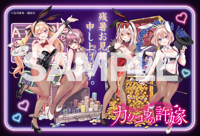 「週マガ最強ヒロイン 残暑お見舞いフェア」