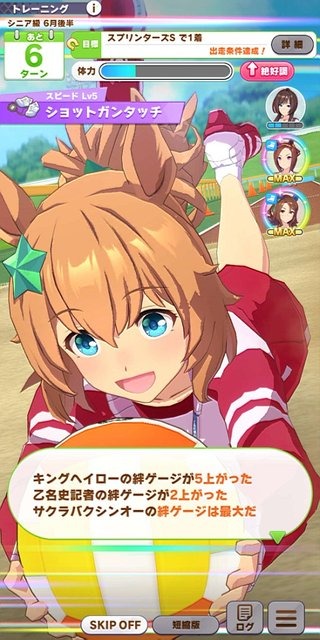 『ウマ娘』あなただけの「育成必勝法」を教えて！ 意外なテクニックから験担ぎ、オカルトまで大募集【アンケート】