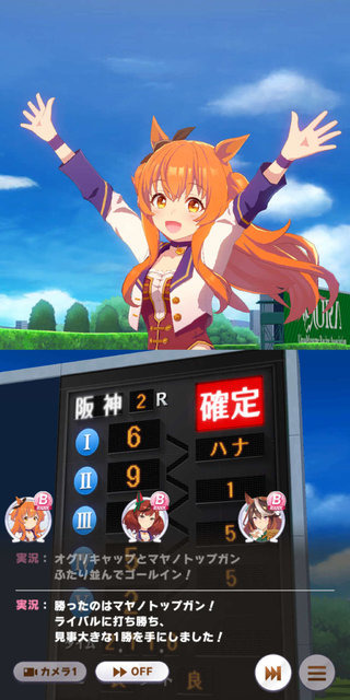 『ウマ娘』あなただけの「育成必勝法」を教えて！ 意外なテクニックから験担ぎ、オカルトまで大募集【アンケート】