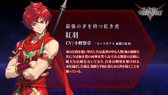 『コードギアス Genesic Re;CODE』（C）SUNRISE／PROJECT GEASS　Character Design（C）2006-2008 CLAMP・ST（C）SUNRISE／PROJECT G-AKITO　Character Design（C）2006-2011 CLAMP・ST（C）SUNRISE/PROJECT L-GEASS Character Design（C）2006-2017 CLAMP・ST（C）SUNRISE/PROJECT L-GEASS Character Design（C）2006-2018 CLAMP・ST（C）SUNRISE/PROJECT Z-GEASS Character Design（C）2006-2021 CLAMP・ST（C）SUNRISE/PROJECT G-GEASS Character Design（C）2006-2021 CLAMP・ST