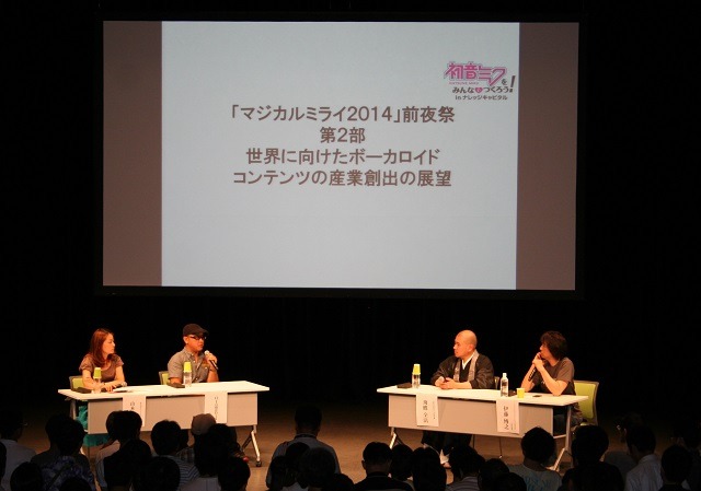 「マジカルミライ2014前夜祭」