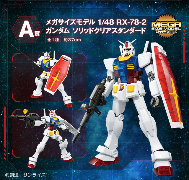 ガンダム 一番くじ C賞 D賞 ガンプラ セット売り