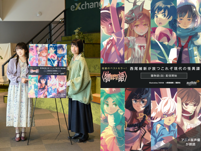 「〈物語〉シリーズ×Audible」沢城みゆき＆堀江由衣インタビュー　Illustration／VOFAN（C）西尾維新／講談社