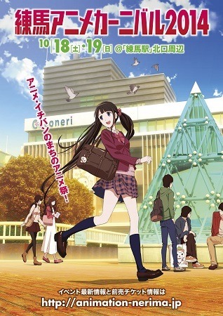 「サイボーグ009」から「楽園追放」、クリエイタートークまで　練馬アニメカーニバルは盛り沢山の2日間