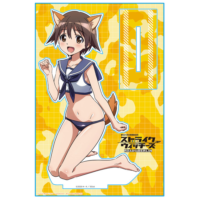 「ストライクウィッチーズ　アクリルキャラスタンド」各1650円（税込）（C）2020 島田フミカネ・KADOKAWA／第501統合戦闘航空団