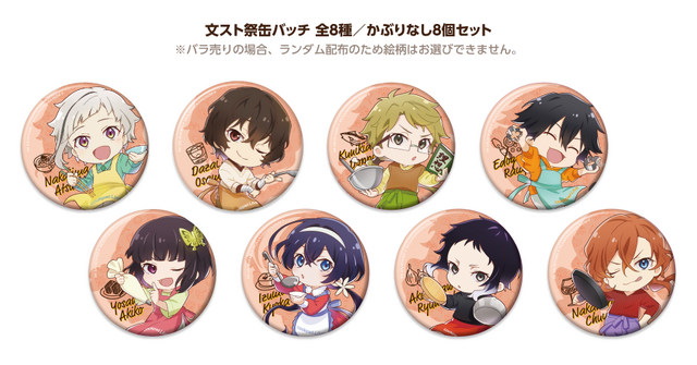 「cookpadLive 文スト祭」缶バッジ（C）K・S/K/2019 BSD・P （C）K,N,S/KADOKAWA/BSDW-P