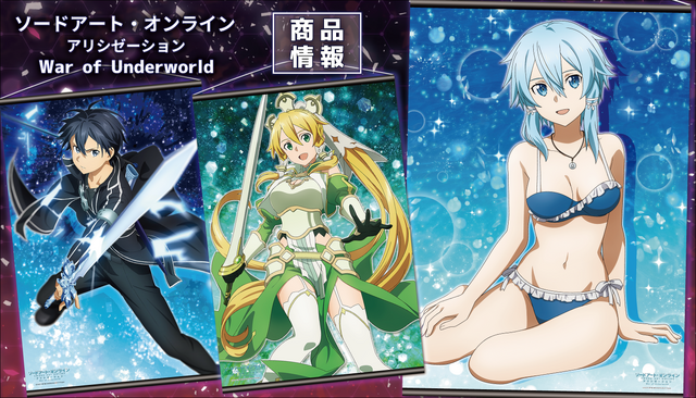 「きゃらON！『ソードアート・オンライン』シリーズ新グッズ」（C）2020 川原 礫/KADOKAWA/SAO-P Project