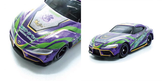 「トミカ エヴァRT初号機 GRスープラ」1,000円（税込・送料別）（C）カラー（C）TOMY
