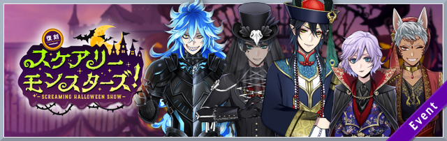 「復刻 スケアリー・モンスターズ！  ～Screaming halloween show～」（C）Disney.  Published by Aniplex