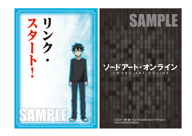 声に出して詠みたい！『ソードアート・オンライン』かるた（C）2020 川原 礫/KADOKAWA/SAO-P Project （C）BUSHIROAD MEDIA