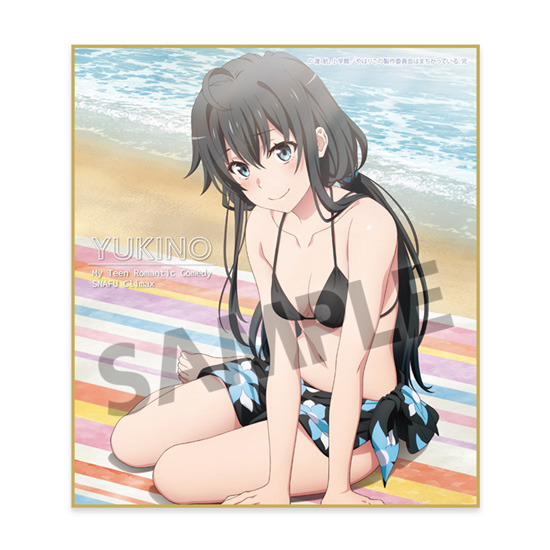 「やはり俺の青春ラブコメはまちがっている。完 描き下ろしミニ色紙 水着 2021ver.」雪ノ下雪乃（C）渡 航、小学館／やはりこの製作委員会はまちがっている。完