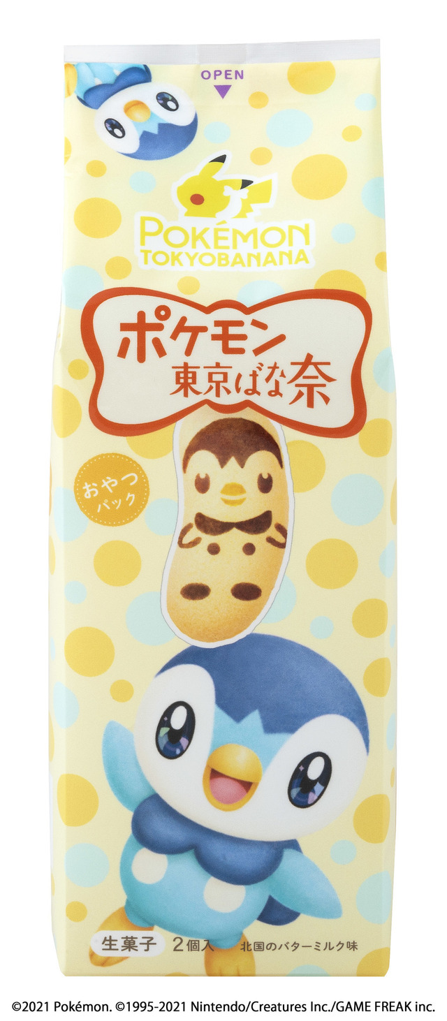 ポッチャマ東京ばな奈「見ぃつけたっ」北国のバターミルク味（C）2021 Pokémon.（C）1995-2021 Nintendo/Creatures Inc./GAME FREAK inc.