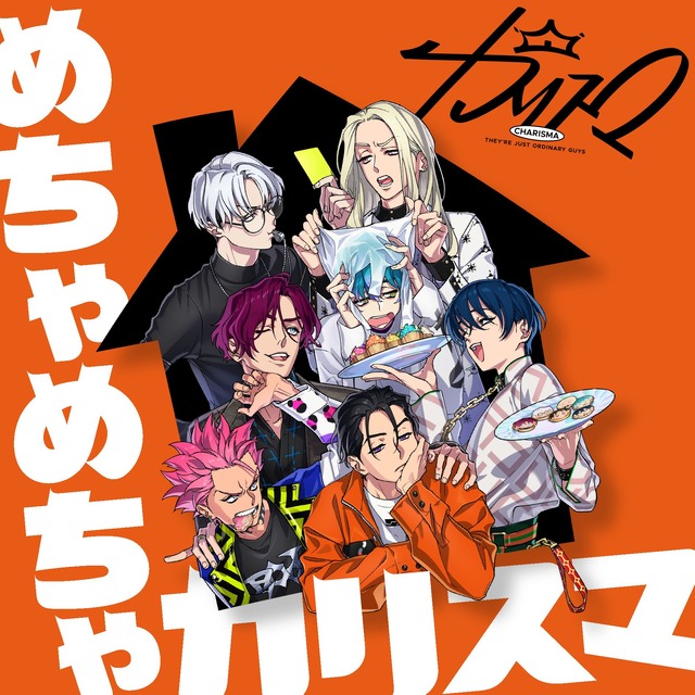 「めちゃめちゃカリスマ」（C）Dazed CO.,LTD.