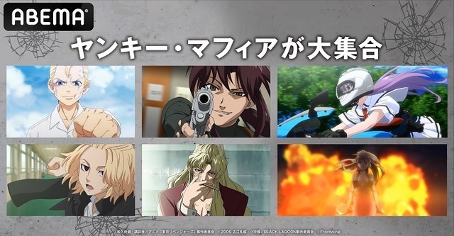 ヤンキー・マフィア大集合