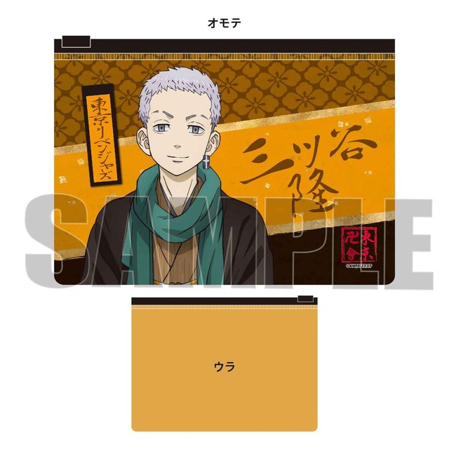 「フラットポーチ（和服ver.）」（C）和久井健・講談社／アニメ「東京リベンジャーズ」製作委員会