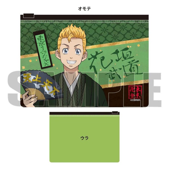 「フラットポーチ（和服ver.）」（C）和久井健・講談社／アニメ「東京リベンジャーズ」製作委員会