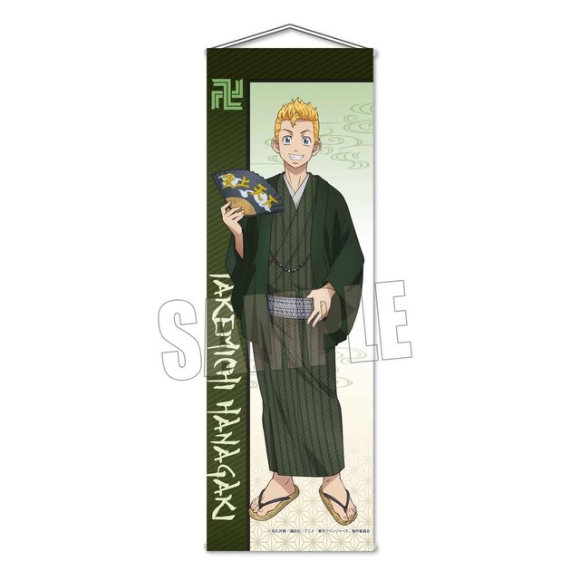 「スリムタペストリー（和服ver.）」（C）和久井健・講談社／アニメ「東京リベンジャーズ」製作委員会