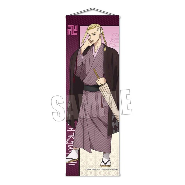 「スリムタペストリー（和服ver.）」（C）和久井健・講談社／アニメ「東京リベンジャーズ」製作委員会