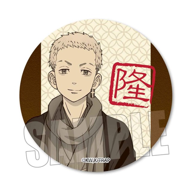 「ビジュアル缶バッジ（和服ver.）」（C）和久井健・講談社／アニメ「東京リベンジャーズ」製作委員会