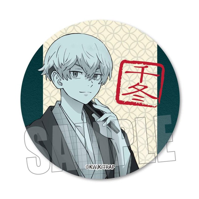 「ビジュアル缶バッジ（和服ver.）」（C）和久井健・講談社／アニメ「東京リベンジャーズ」製作委員会