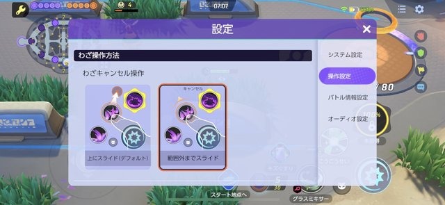 『ポケモンユナイト』初心者が絶対に覚えたい「勝つための10のポイント」！