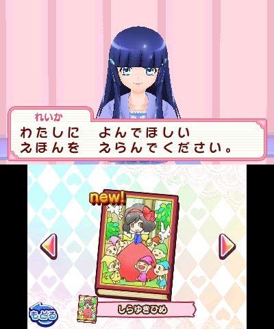 『スマイルプリキュア！レッツゴー！メルヘンワールド』本日発売、名作童話8作品収録