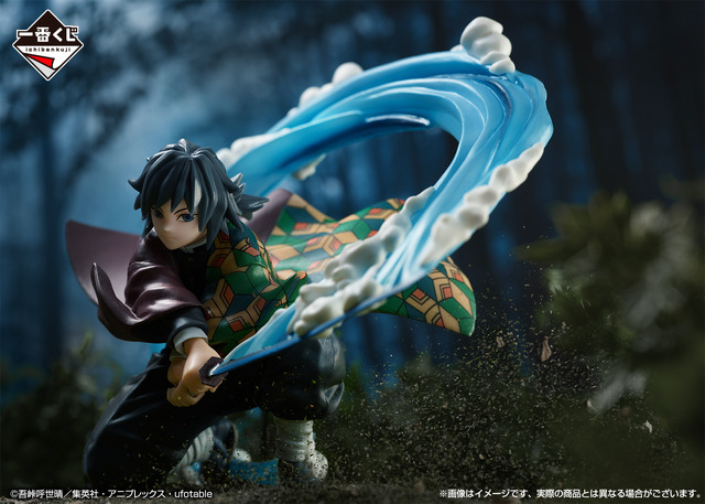 「一番くじ 鬼滅の刃 ～折れぬ心と刃で進め～」B賞：冨岡義勇フィギュア(C)吾峠呼世晴／集英社・アニプレックス・ufotable