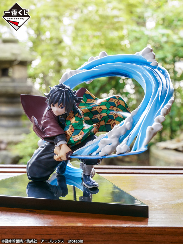 「一番くじ 鬼滅の刃 ～折れぬ心と刃で進め～」B賞：冨岡義勇フィギュア(C)吾峠呼世晴／集英社・アニプレックス・ufotable